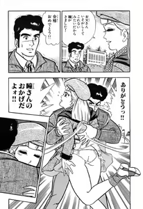 Page 366 of 瞳ダイアリー - preview thumbnail