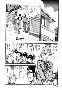 Page 367 of 瞳ダイアリー - preview thumbnail