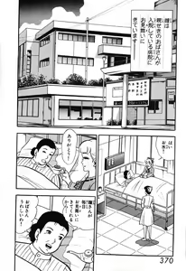 Page 371 of 瞳ダイアリー - preview thumbnail