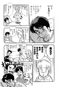 Page 376 of 瞳ダイアリー - preview thumbnail