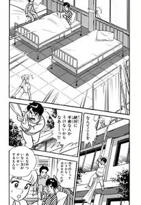Page 378 of 瞳ダイアリー - preview thumbnail