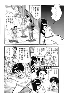 Page 383 of 瞳ダイアリー - preview thumbnail