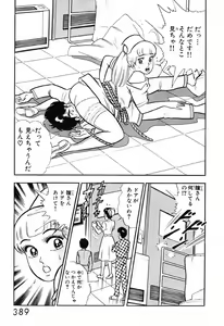 Page 390 of 瞳ダイアリー - preview thumbnail