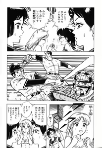 Page 39 of 瞳ダイアリー - preview thumbnail
