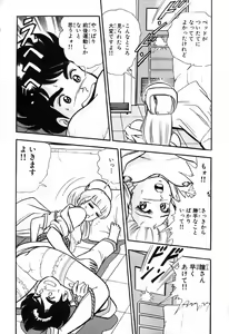Page 391 of 瞳ダイアリー - preview thumbnail
