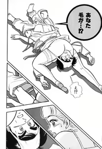 Page 395 of 瞳ダイアリー - preview thumbnail