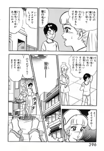 Page 397 of 瞳ダイアリー - preview thumbnail