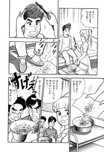Page 399 of 瞳ダイアリー - preview thumbnail