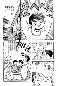Page 400 of 瞳ダイアリー - preview thumbnail