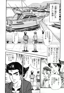Page 403 of 瞳ダイアリー - preview thumbnail