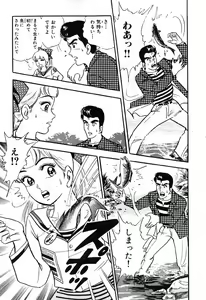 Page 412 of 瞳ダイアリー - preview thumbnail