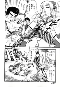 Page 413 of 瞳ダイアリー - preview thumbnail