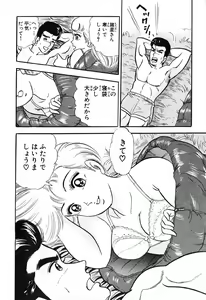 Page 419 of 瞳ダイアリー - preview thumbnail