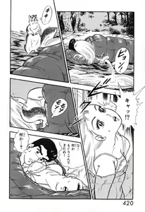 Page 421 of 瞳ダイアリー - preview thumbnail