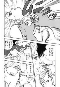 Page 423 of 瞳ダイアリー - preview thumbnail