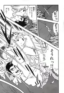 Page 428 of 瞳ダイアリー - preview thumbnail