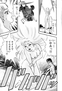 Page 430 of 瞳ダイアリー - preview thumbnail