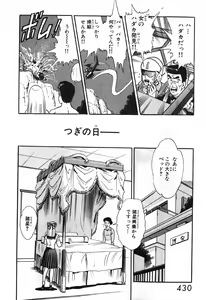 Page 431 of 瞳ダイアリー - preview thumbnail
