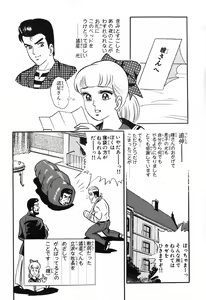 Page 432 of 瞳ダイアリー - preview thumbnail