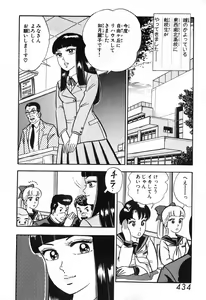 Page 435 of 瞳ダイアリー - preview thumbnail