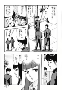 Page 438 of 瞳ダイアリー - preview thumbnail