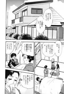 Page 441 of 瞳ダイアリー - preview thumbnail
