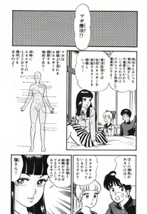 Page 443 of 瞳ダイアリー - preview thumbnail
