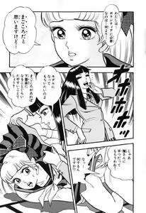 Page 444 of 瞳ダイアリー - preview thumbnail