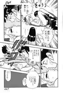 Page 448 of 瞳ダイアリー - preview thumbnail