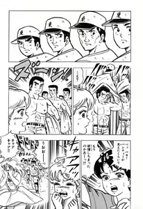 Page 45 of 瞳ダイアリー - preview thumbnail