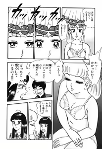 Page 451 of 瞳ダイアリー - preview thumbnail