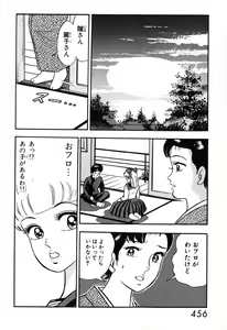 Page 457 of 瞳ダイアリー - preview thumbnail