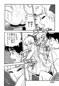 Page 461 of 瞳ダイアリー - preview thumbnail