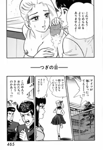 Page 466 of 瞳ダイアリー - preview thumbnail