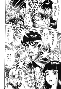 Page 467 of 瞳ダイアリー - preview thumbnail