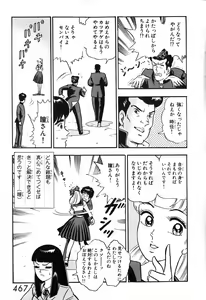 Page 468 of 瞳ダイアリー - preview thumbnail