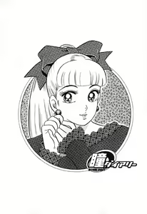 Page 469 of 瞳ダイアリー - preview thumbnail