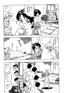 Page 47 of 瞳ダイアリー - preview thumbnail