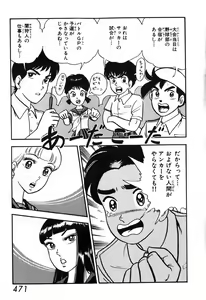 Page 472 of 瞳ダイアリー - preview thumbnail