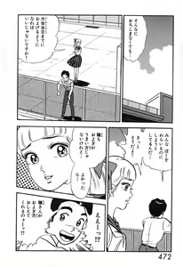 Page 473 of 瞳ダイアリー - preview thumbnail