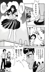 Page 474 of 瞳ダイアリー - preview thumbnail