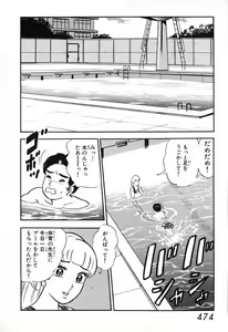 Page 475 of 瞳ダイアリー - preview thumbnail