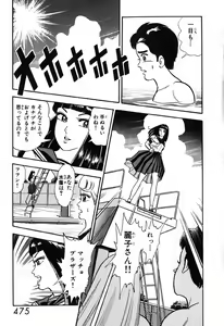 Page 476 of 瞳ダイアリー - preview thumbnail