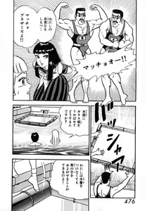 Page 477 of 瞳ダイアリー - preview thumbnail