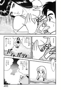 Page 486 of 瞳ダイアリー - preview thumbnail