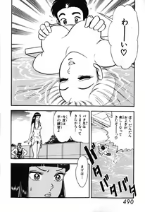 Page 491 of 瞳ダイアリー - preview thumbnail