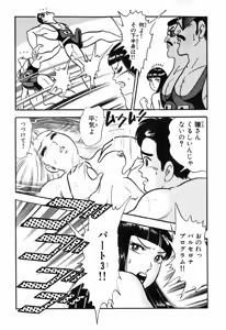 Page 494 of 瞳ダイアリー - preview thumbnail