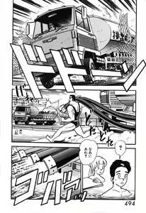 Page 495 of 瞳ダイアリー - preview thumbnail