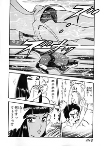 Page 499 of 瞳ダイアリー - preview thumbnail