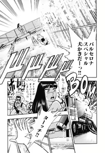 Page 502 of 瞳ダイアリー - preview thumbnail